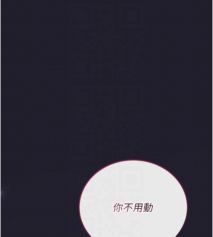 獵艷琯理員第39話-人妻的誘惑 第76頁