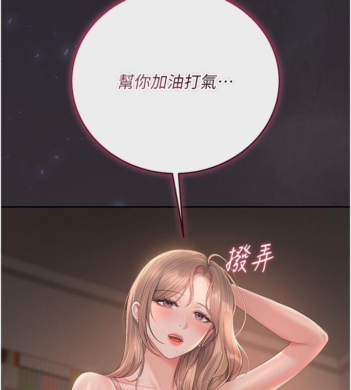 獵艷琯理員第39話-人妻的誘惑 第69頁