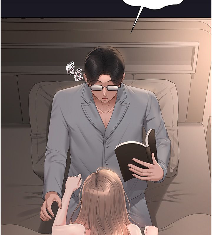 獵艷琯理員第39話-人妻的誘惑 第73頁