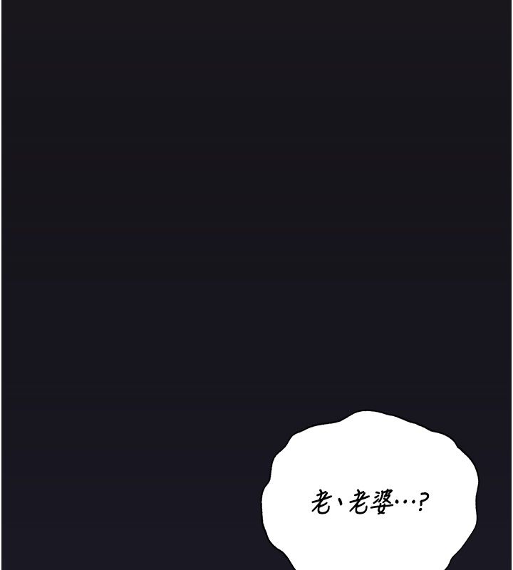 獵艷琯理員第39話-人妻的誘惑 第72頁