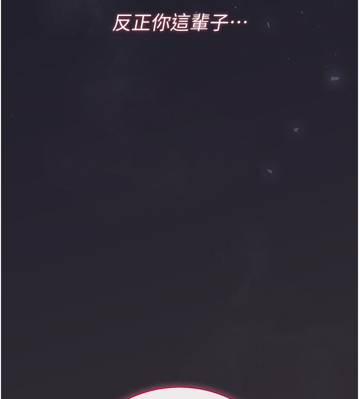 獵艷琯理員第39話-人妻的誘惑 第68頁