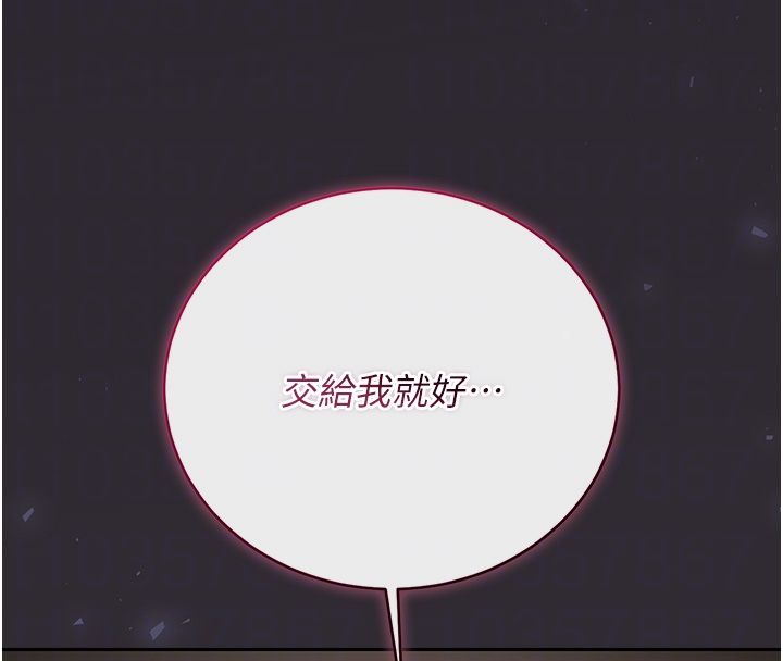 獵艷琯理員第39話-人妻的誘惑 第79頁
