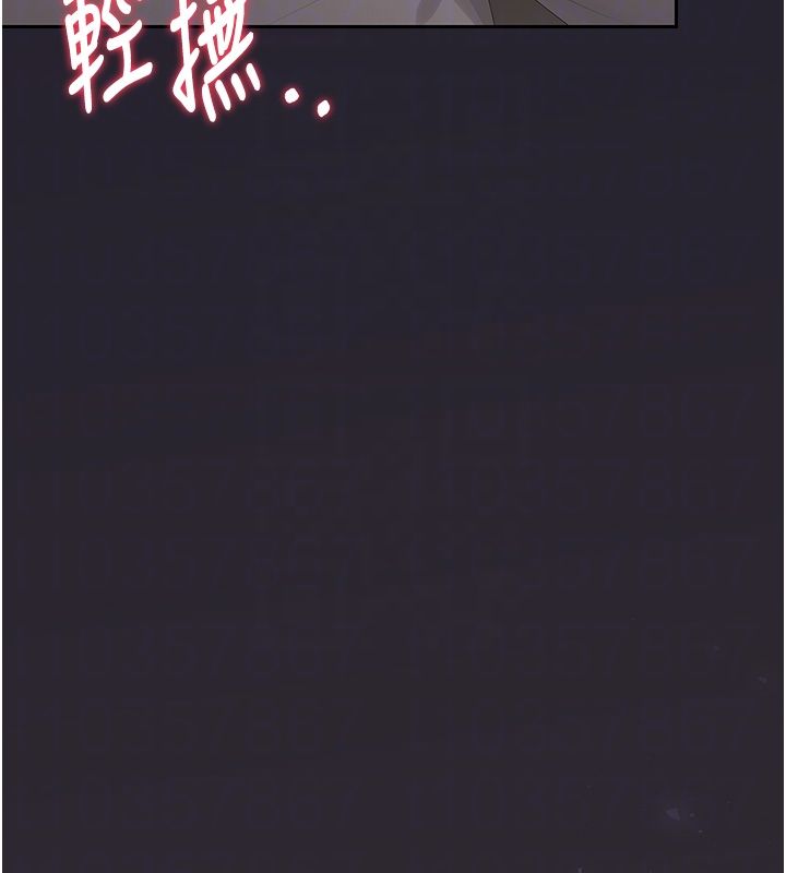 獵艷琯理員第39話-人妻的誘惑 第78頁