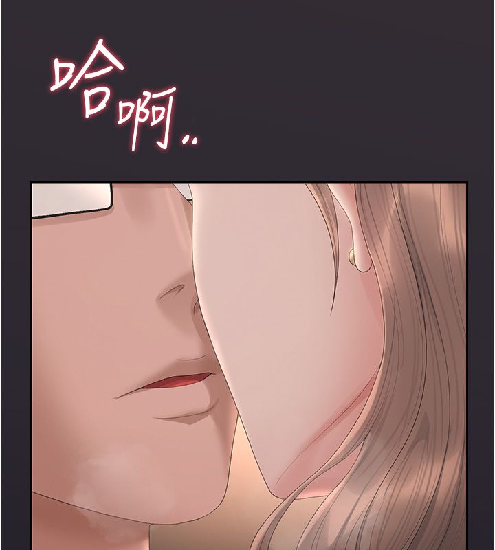 獵艷琯理員第39話-人妻的誘惑 第82頁