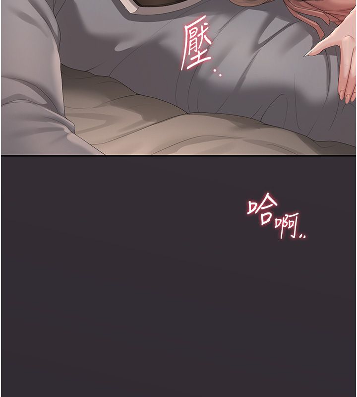 獵艷琯理員第39話-人妻的誘惑 第81頁