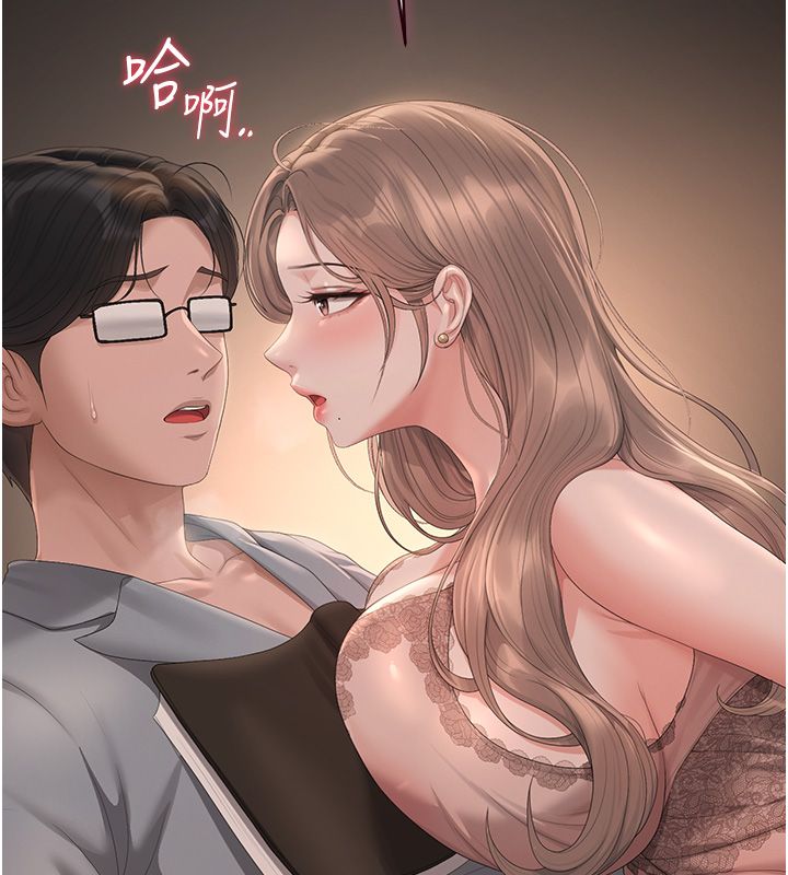 獵艷琯理員第39話-人妻的誘惑 第80頁