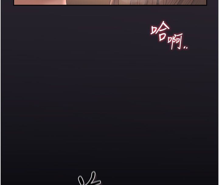 獵艷琯理員第39話-人妻的誘惑 第83頁