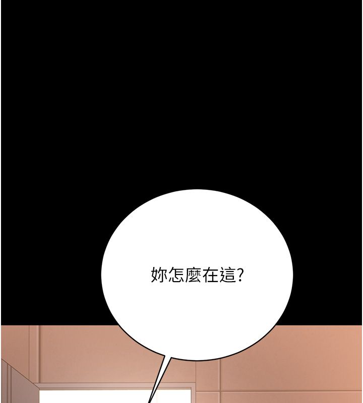 獵艷琯理員第39話-人妻的誘惑 第96頁