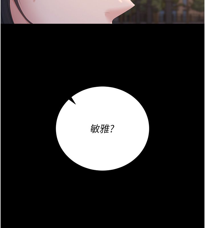 獵艷琯理員第39話-人妻的誘惑 第95頁