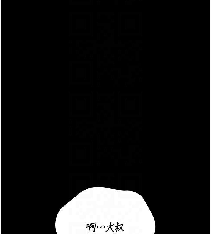 獵艷琯理員第39話-人妻的誘惑 第99頁