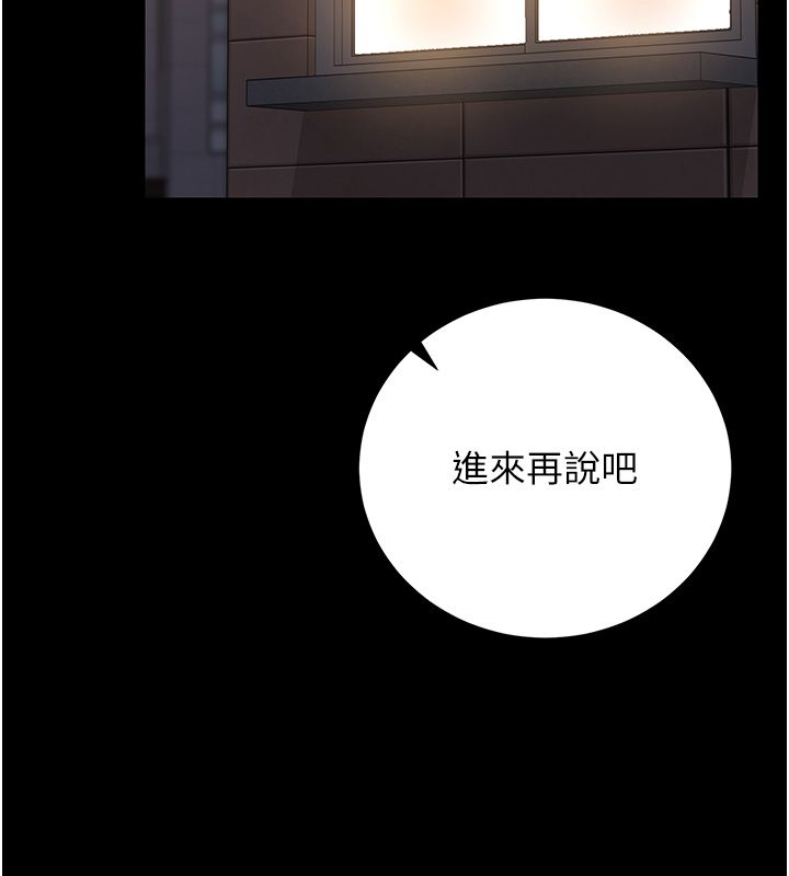 獵艷琯理員第39話-人妻的誘惑 第104頁