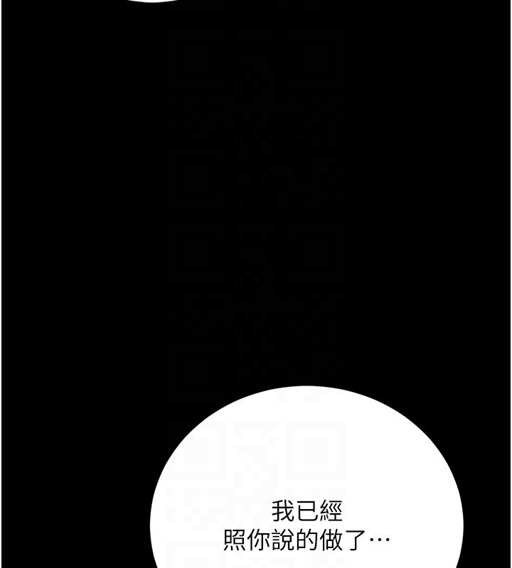 獵艷琯理員第39話-人妻的誘惑 第107頁