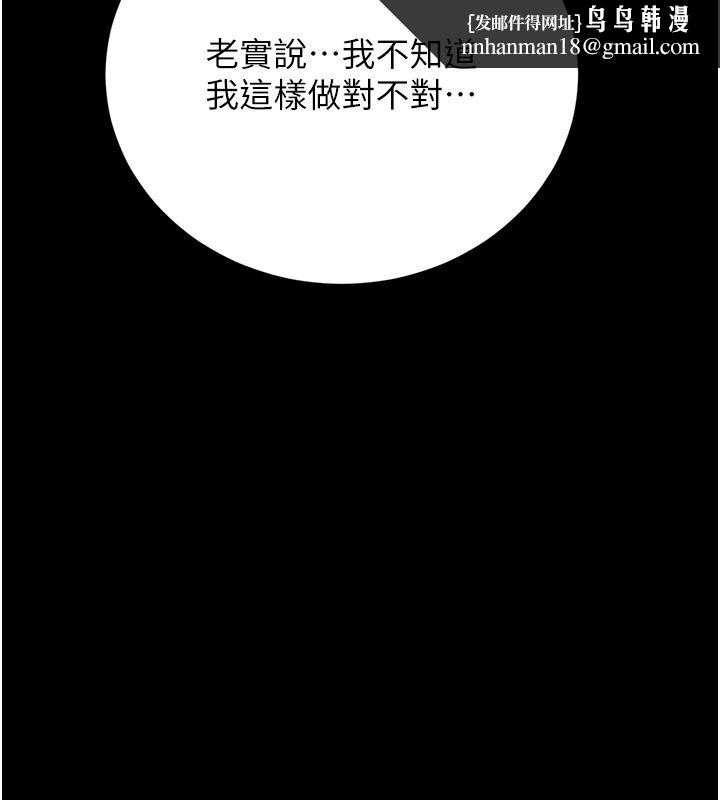 獵艷琯理員第39話-人妻的誘惑 第110頁