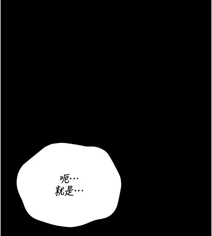 獵艷琯理員第39話-人妻的誘惑 第102頁
