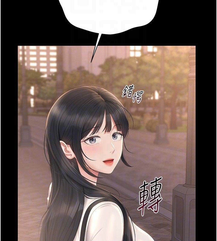 獵艷琯理員第39話-人妻的誘惑 第100頁