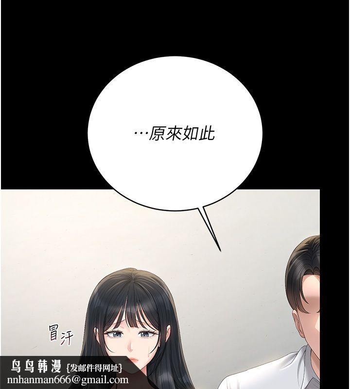 獵艷琯理員第39話-人妻的誘惑 第111頁