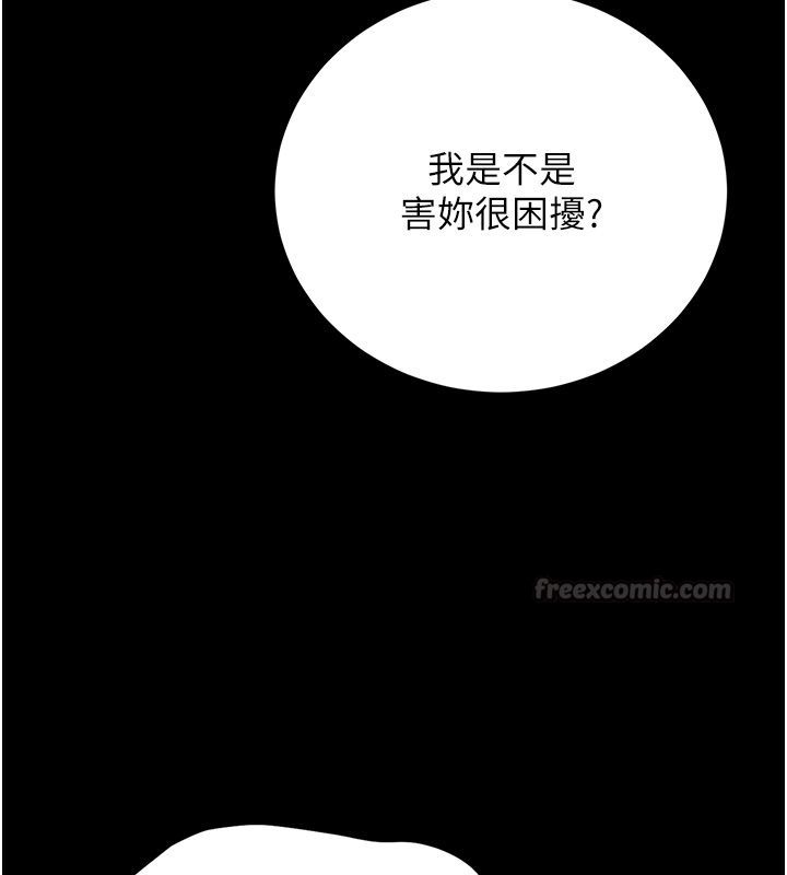 獵艷琯理員第39話-人妻的誘惑 第120頁