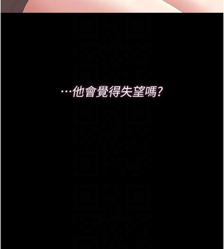 獵艷琯理員第39話-人妻的誘惑 第115頁