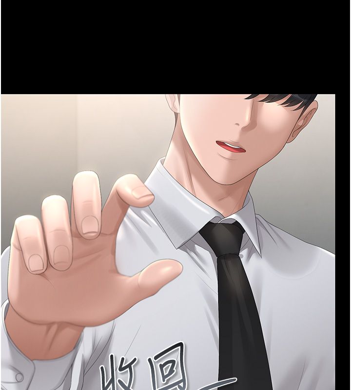 獵艷琯理員第39話-人妻的誘惑 第126頁