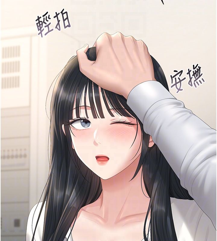 獵艷琯理員第39話-人妻的誘惑 第123頁