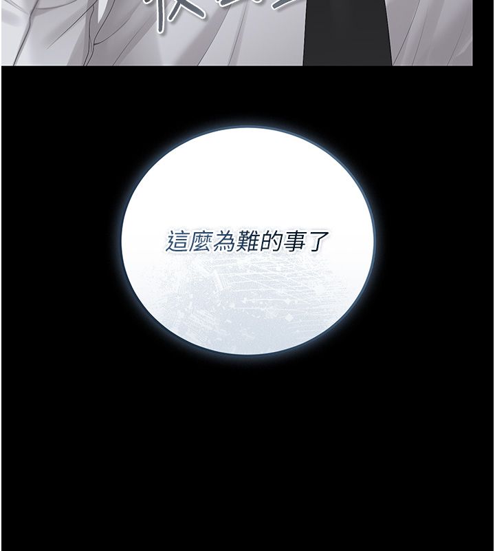 獵艷琯理員第39話-人妻的誘惑 第127頁