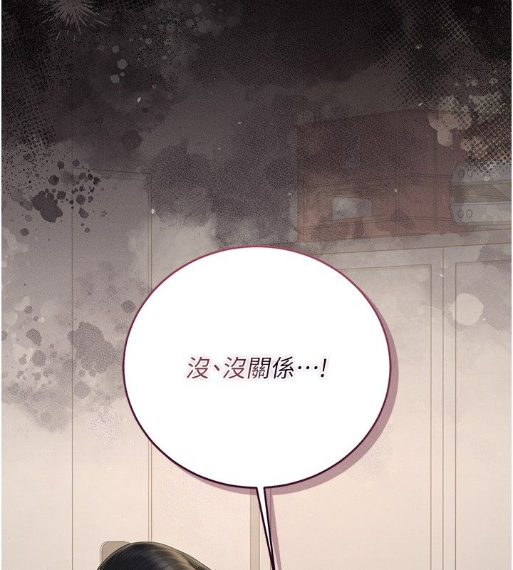 獵艷琯理員第39話-人妻的誘惑 第130頁