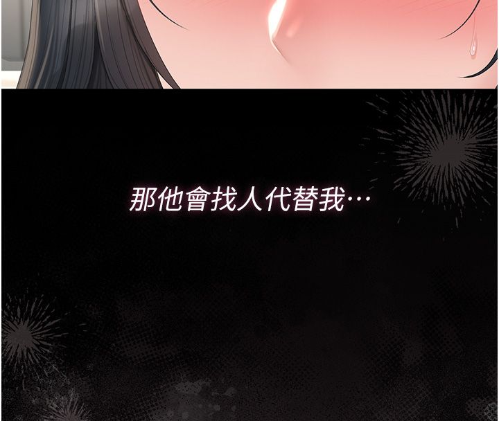 獵艷琯理員第39話-人妻的誘惑 第129頁