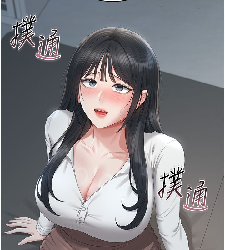 獵艷琯理員第39話-人妻的誘惑 第141頁
