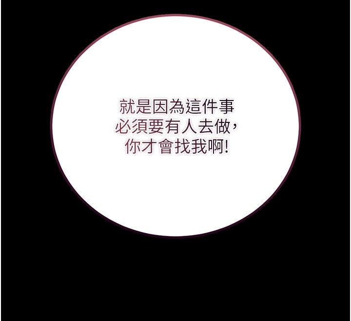 獵艷琯理員第39話-人妻的誘惑 第133頁