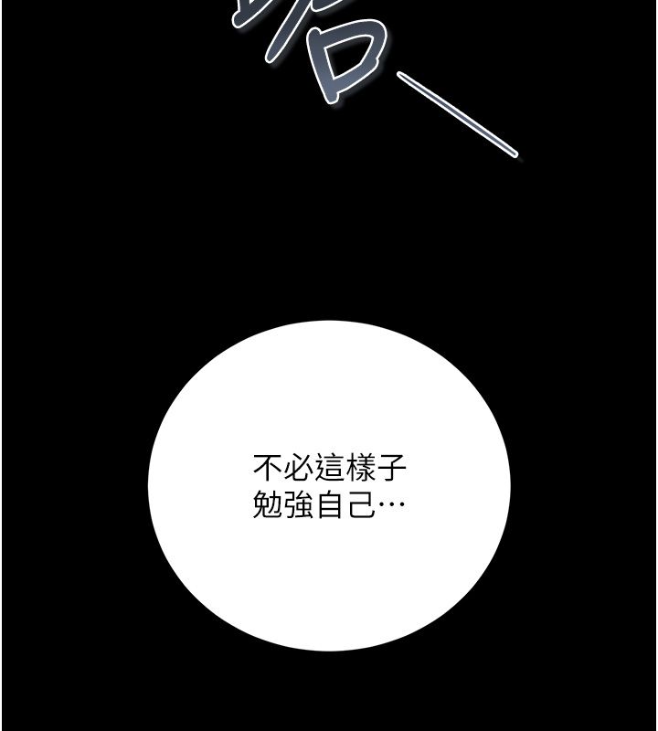 獵艷琯理員第39話-人妻的誘惑 第136頁
