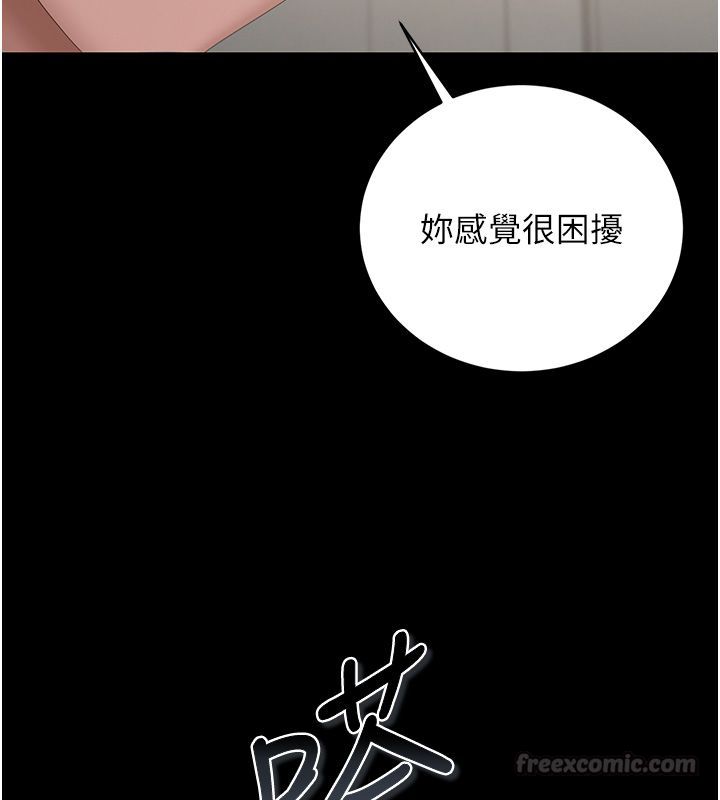 獵艷琯理員第39話-人妻的誘惑 第135頁