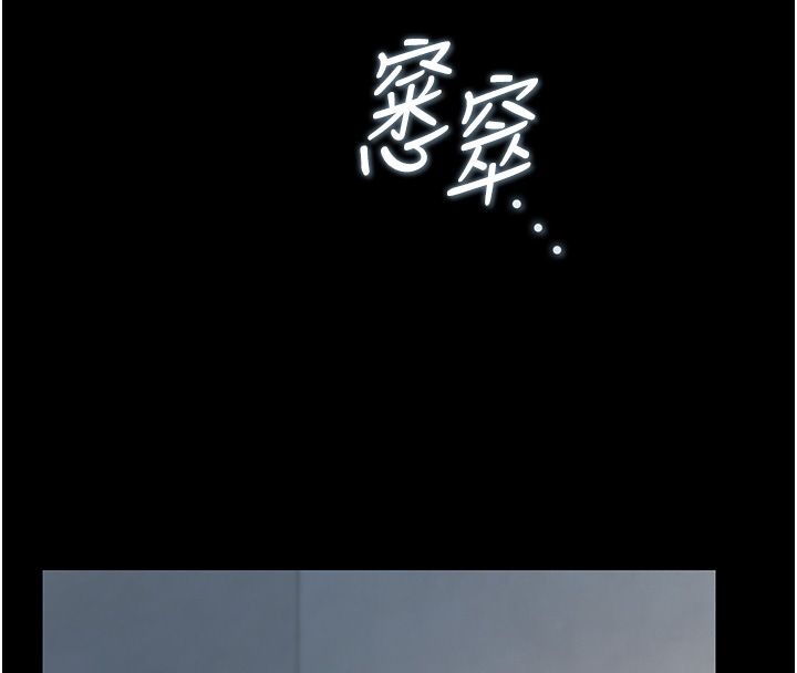 獵艷琯理員第39話-人妻的誘惑 第143頁