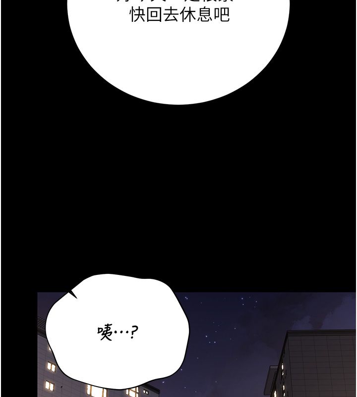 獵艷琯理員第39話-人妻的誘惑 第152頁