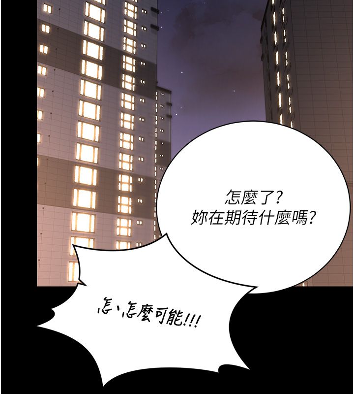 獵艷琯理員第39話-人妻的誘惑 第153頁