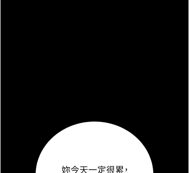 獵艷琯理員第39話-人妻的誘惑 第151頁