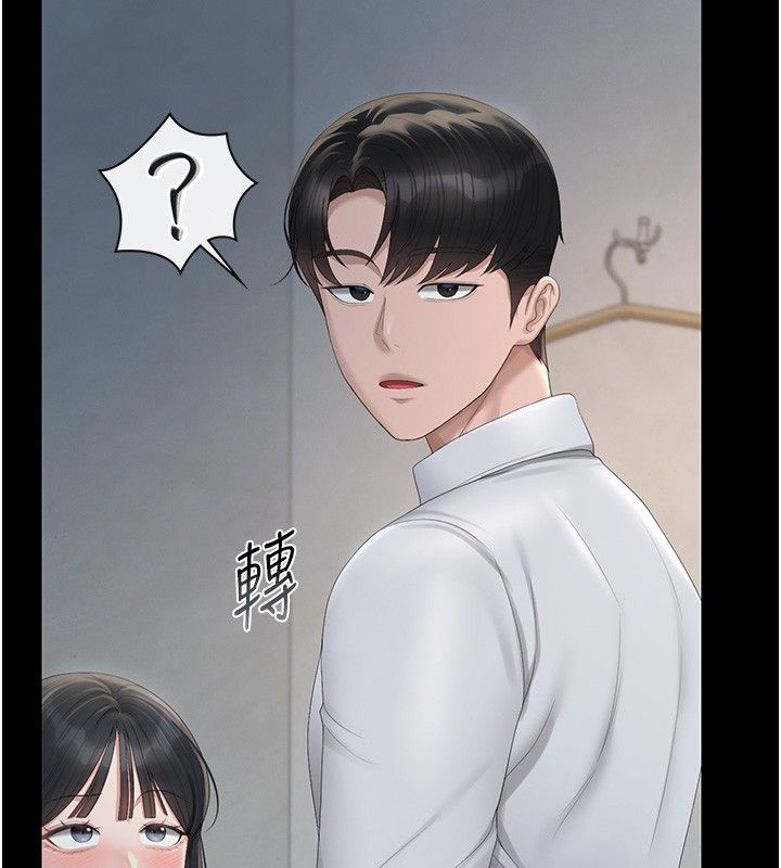 獵艷琯理員第39話-人妻的誘惑 第144頁