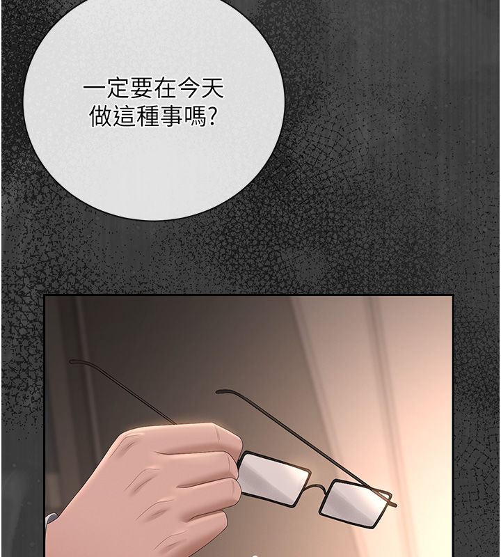獵艷琯理員第39話-人妻的誘惑 第164頁
