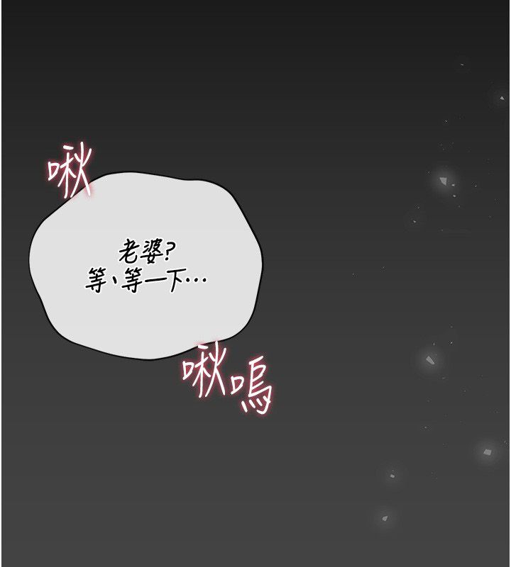 獵艷琯理員第39話-人妻的誘惑 第160頁