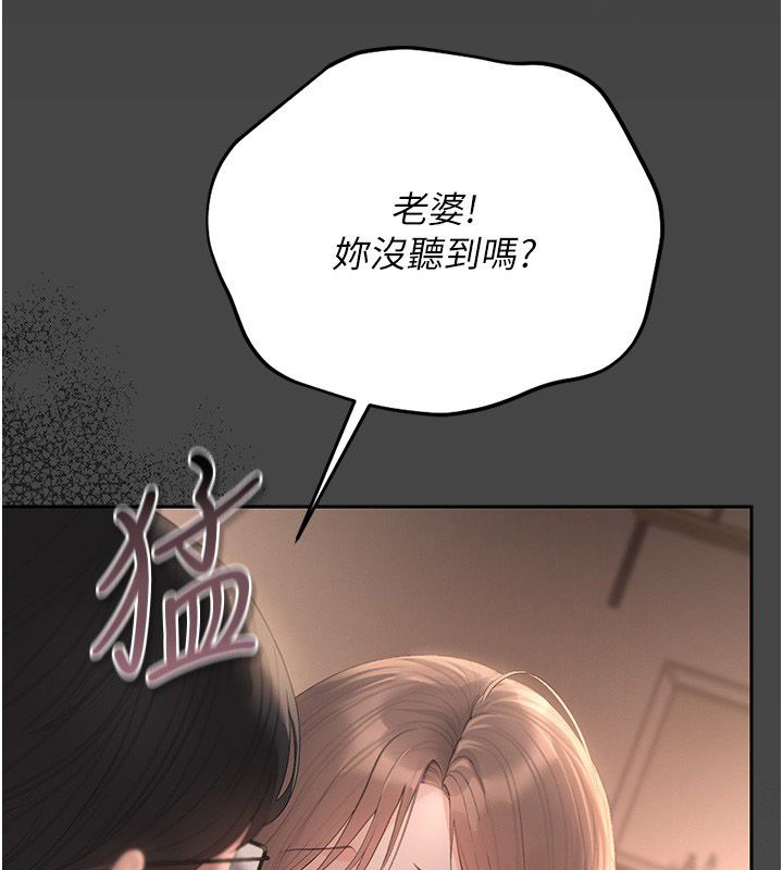 獵艷琯理員第39話-人妻的誘惑 第161頁