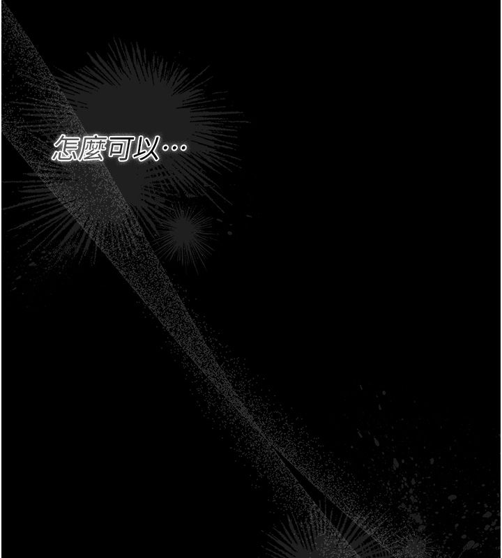 獵艷琯理員第39話-人妻的誘惑 第169頁