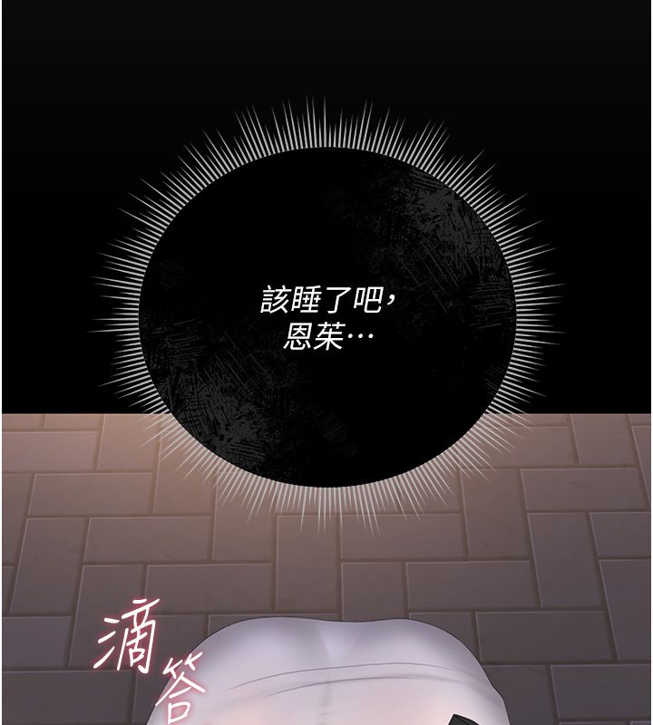 獵艷琯理員第39話-人妻的誘惑 第167頁