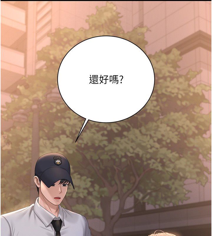 獵艷琯理員第39話-人妻的誘惑 第173頁