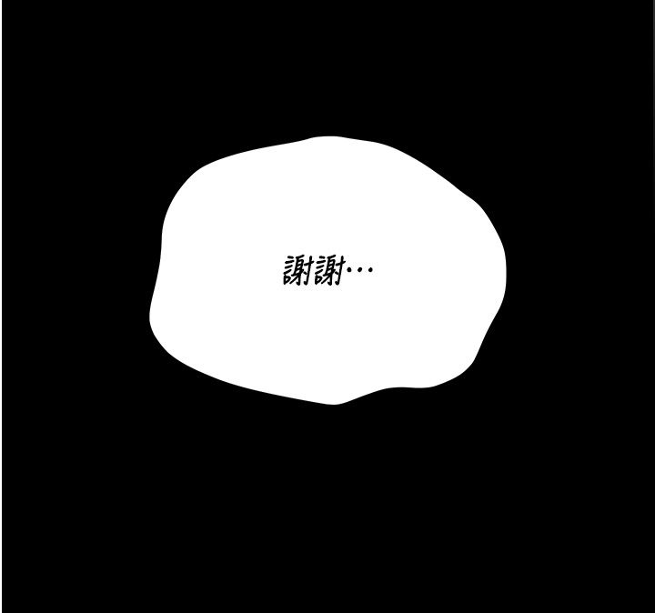 獵艷琯理員第39話-人妻的誘惑 第178頁