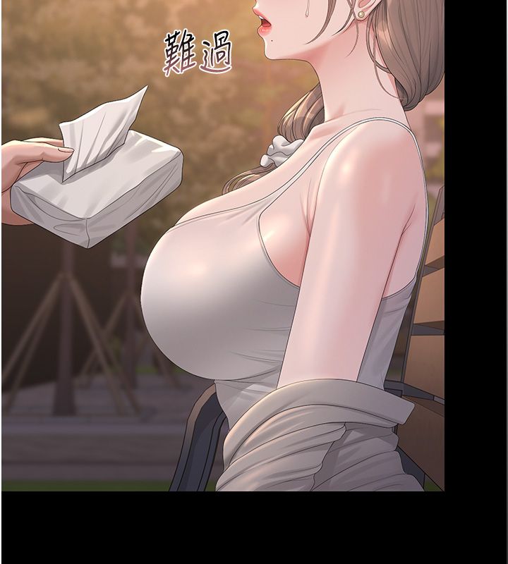獵艷琯理員第39話-人妻的誘惑 第177頁