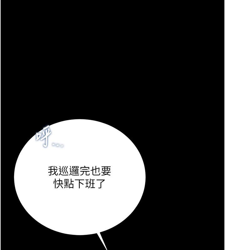 獵艷琯理員第39話-人妻的誘惑 第185頁