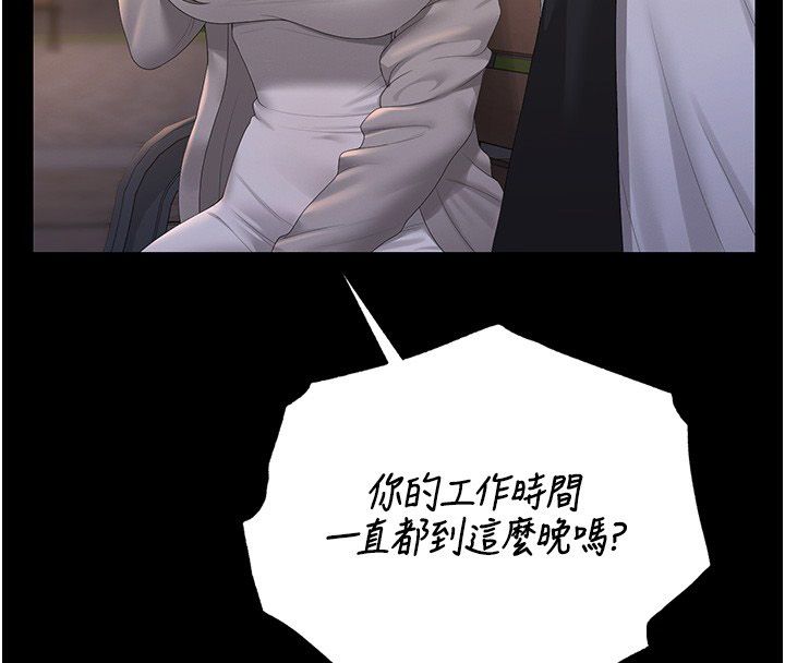 獵艷琯理員第39話-人妻的誘惑 第187頁