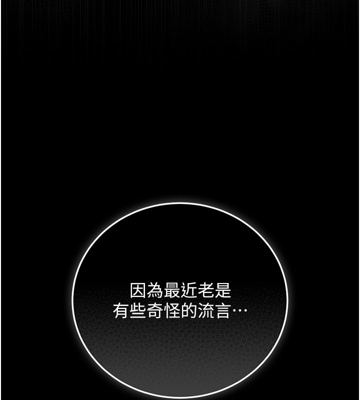 獵艷琯理員第39話-人妻的誘惑 第190頁