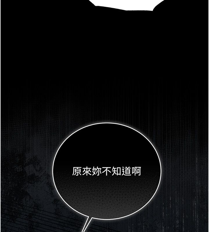 獵艷琯理員第39話-人妻的誘惑 第188頁