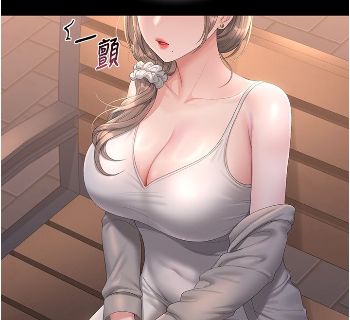 獵艷琯理員第39話-人妻的誘惑 第191頁