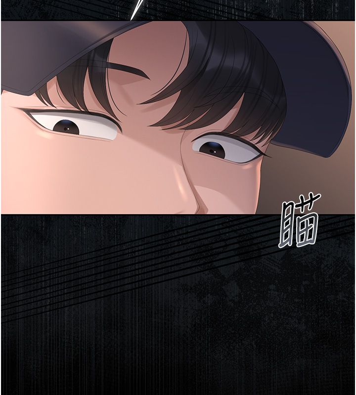獵艷琯理員第39話-人妻的誘惑 第189頁